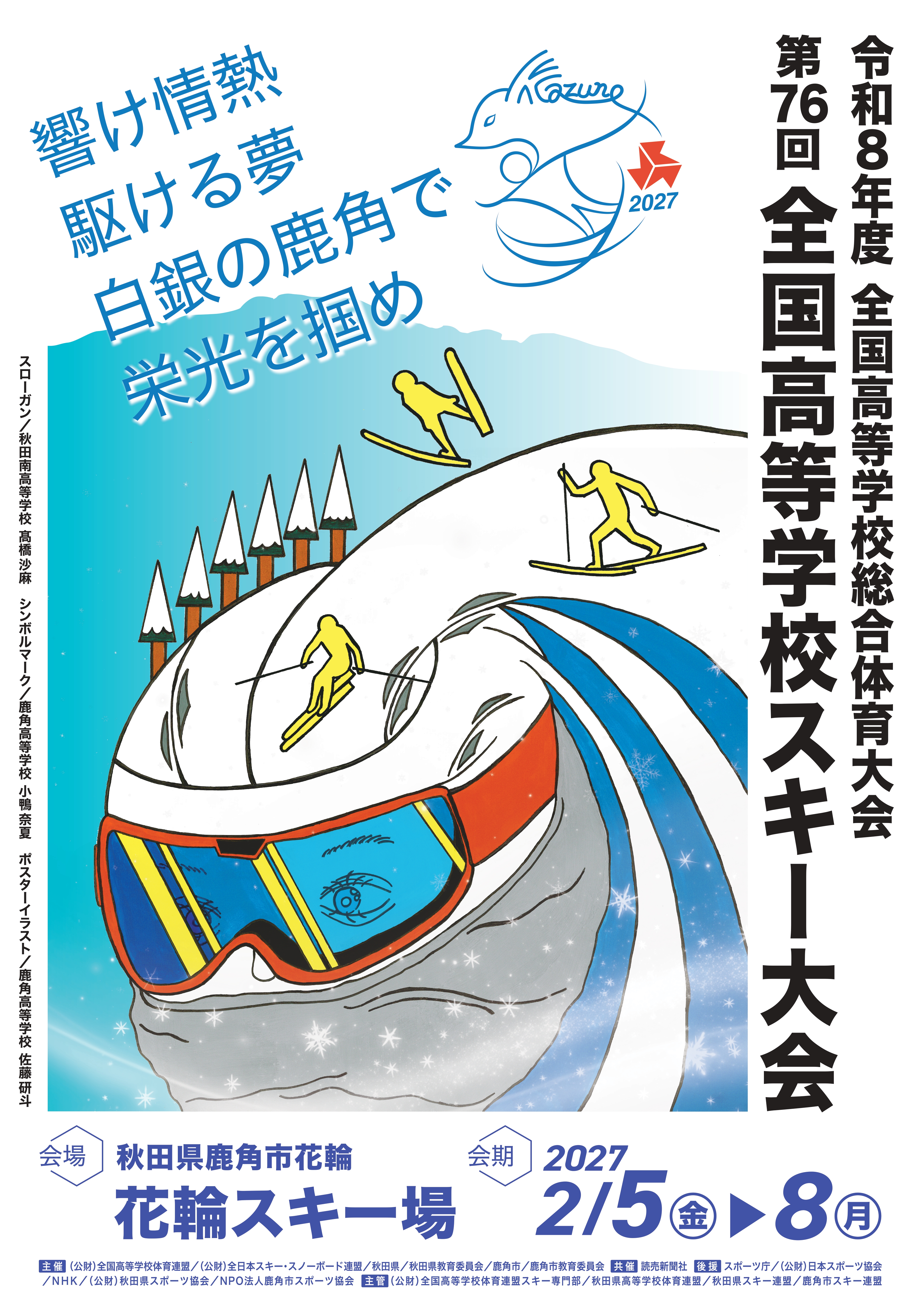ポスター画像