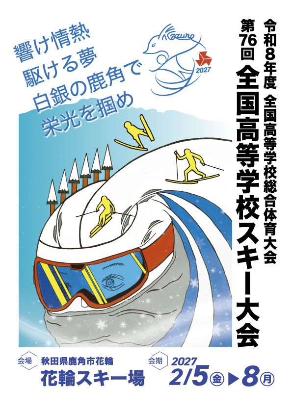 ポスター画像